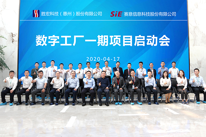 着眼未来，，，，优化效能。。。。。尊龙凯时科技数字工厂一期项目正式启动