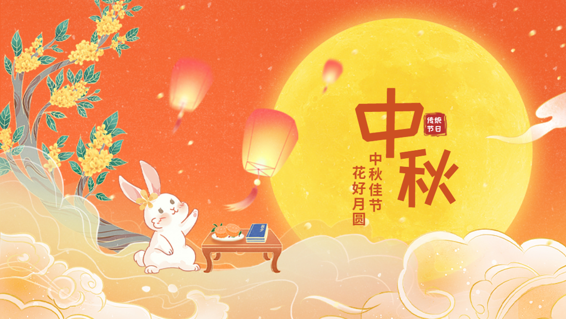 欢聚尊龙凯时享月饼 乐享中秋庆团圆