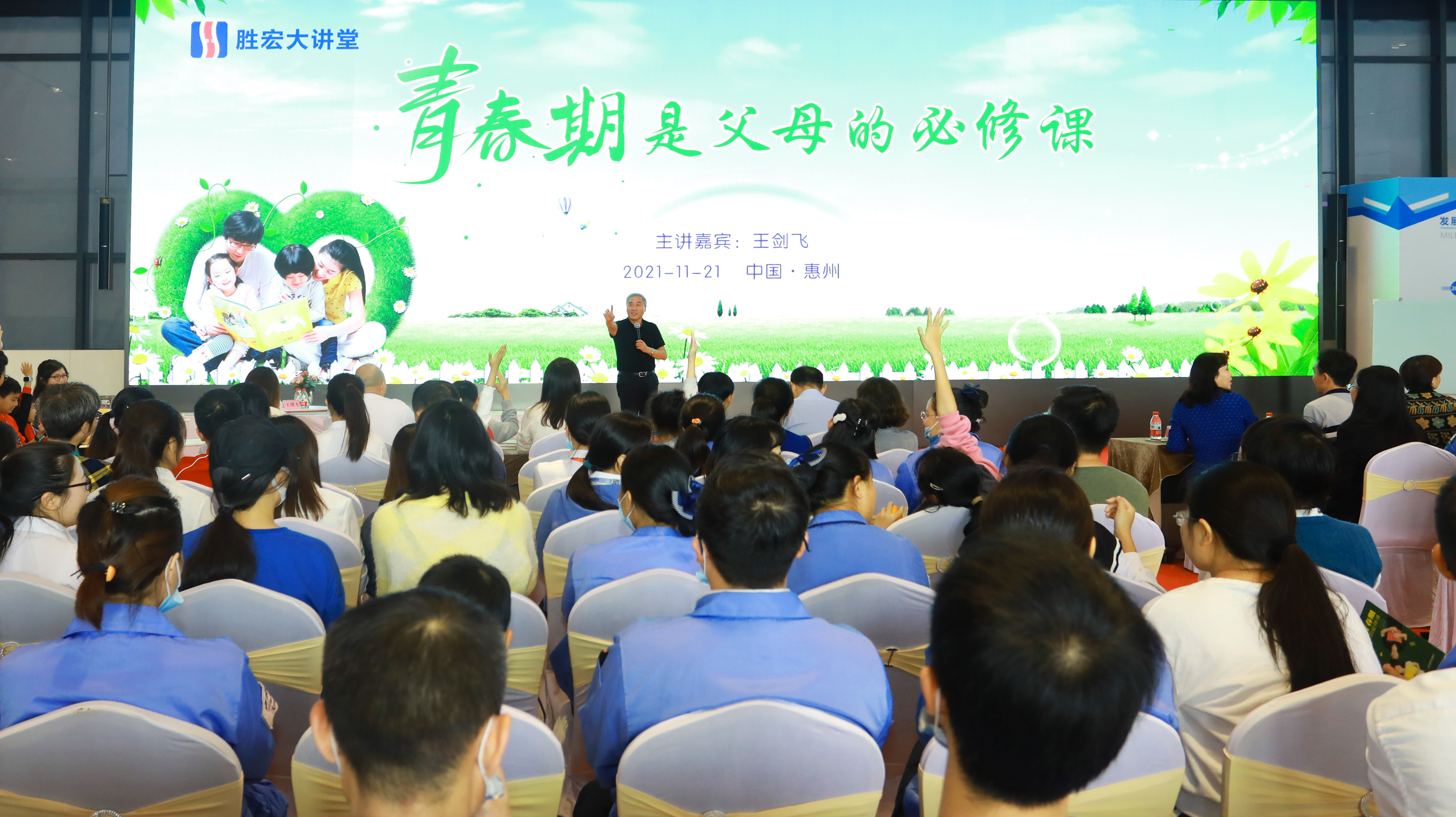 尊龙凯时大课堂—青春期是怙恃的必修课