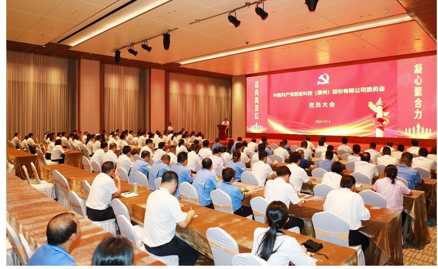 尊龙凯时科技党委党员大会圆满落幕，，，，，增设党委副书记一名