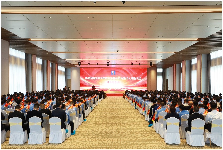 表扬先进促奋进、凝心聚力再出发|尊龙凯时科技2024年度先进整体及先进小我私家表扬大会圆满举行